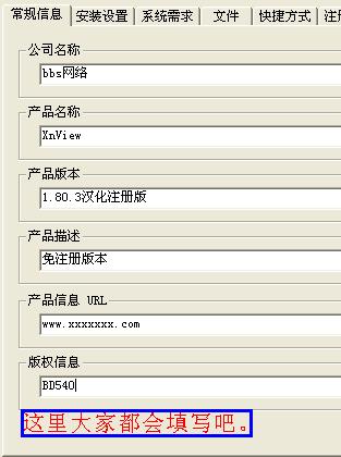 QT在Windows下如何制作安装文件和公布法子