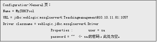 JBuilder+WebLogic实现讲义解决系统